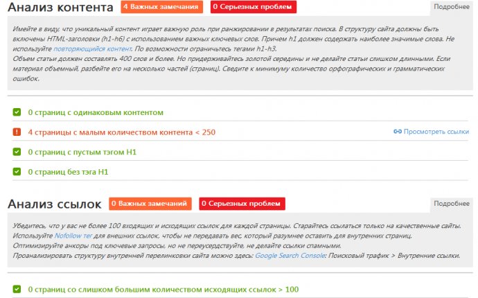 Продвижение или мошенничество: Как SEO-студии обманывают клиентов