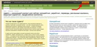 advego-registration Регистрируемся в Адвего